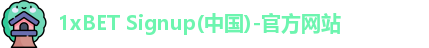 1xBET Signup